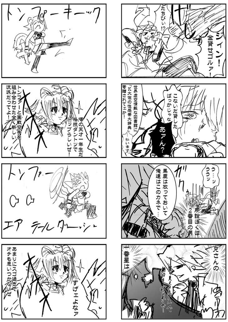 [Kotodama Kenkyuukai] Real Oisha-san Gokko (Blazblue) - Page 19