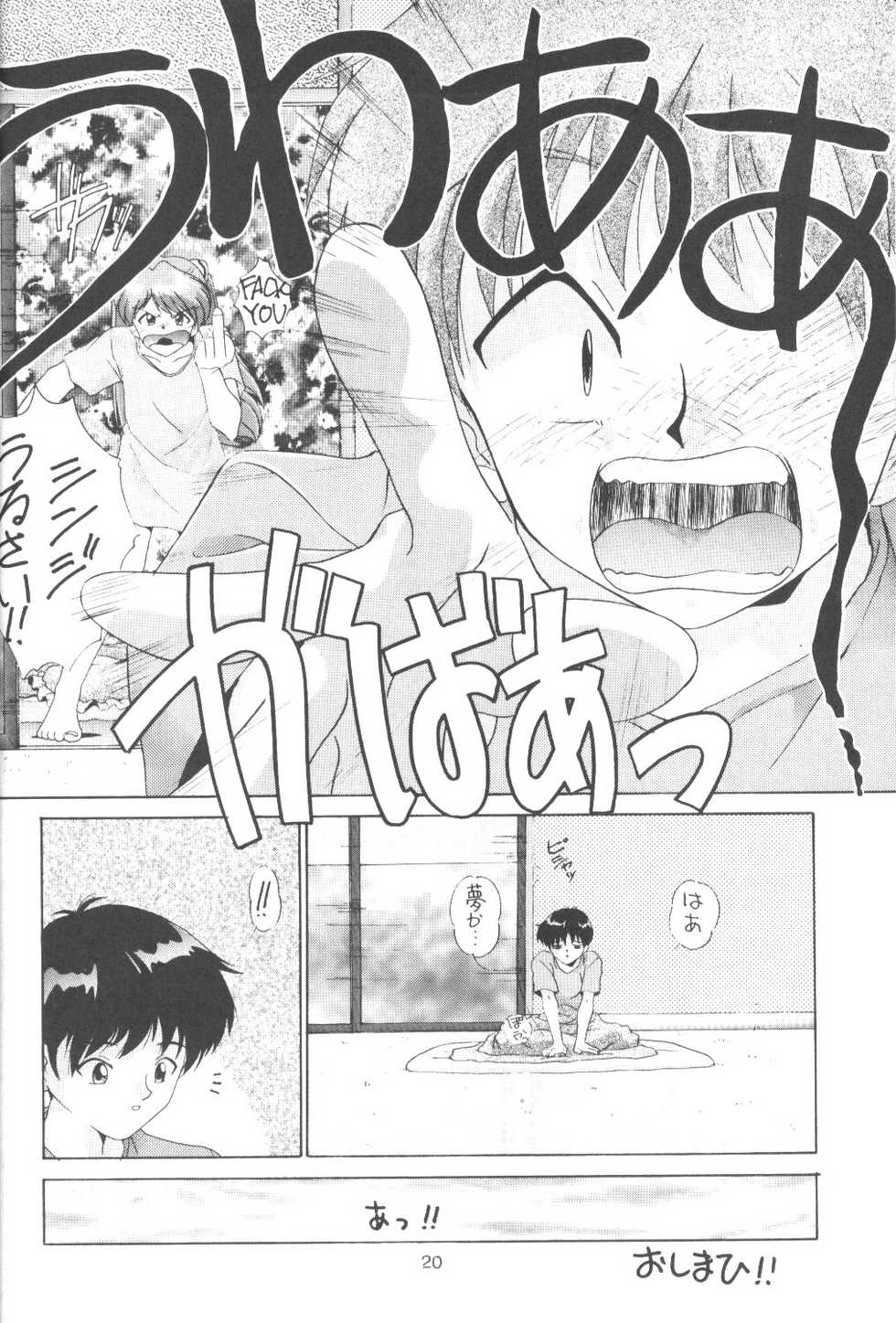 (Comic Castle Eva Special) [Paradise City (Various)] Tabeta Kigasuru Bangaihen EVANGELION COMIC CASTLE SPECIAL (Neon Genesis Evangelion) - Page 19