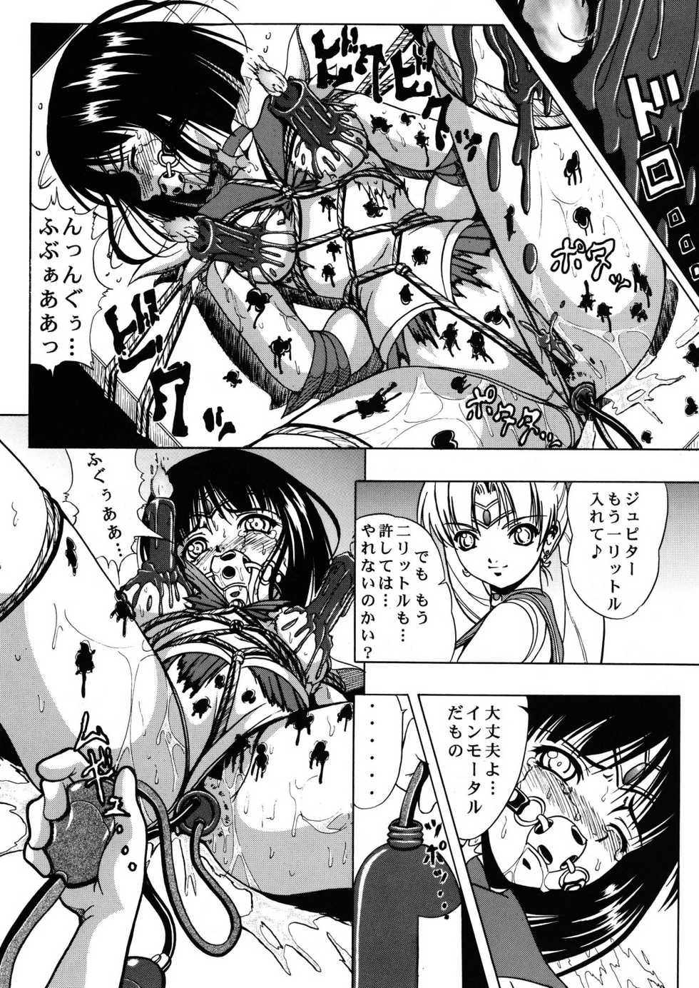 [Kikka-Shurou (Kikusui)] Blue Rose (Bishoujo Senshi Sailor Moon) [Digital] - Page 17