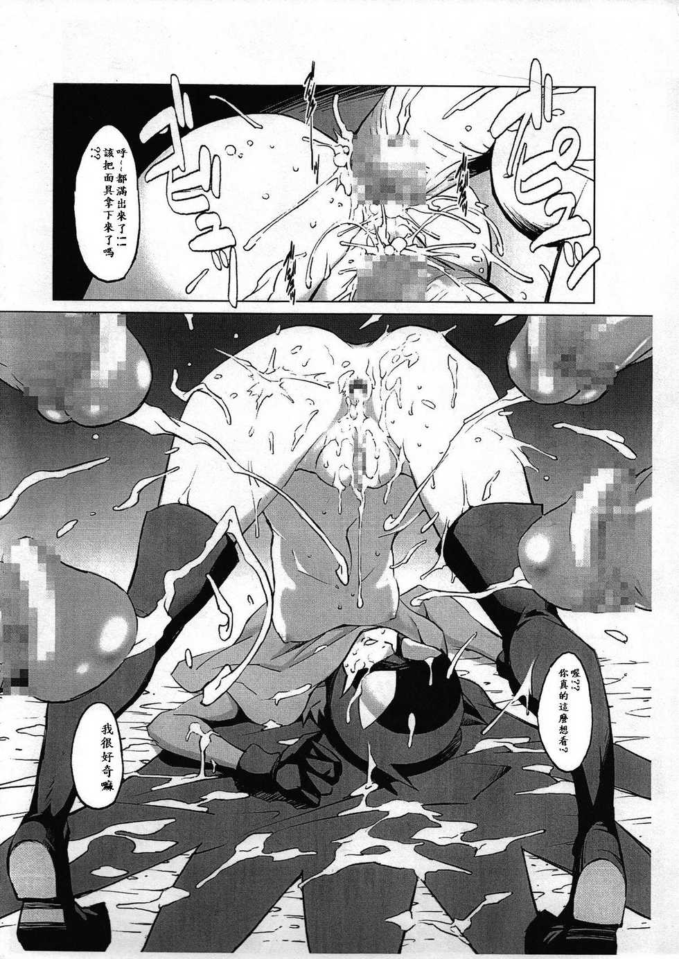 (C74) [Hanshi x Hanshow (NOQ)] STRAY BAT (Batman) [Chinese] - Page 13
