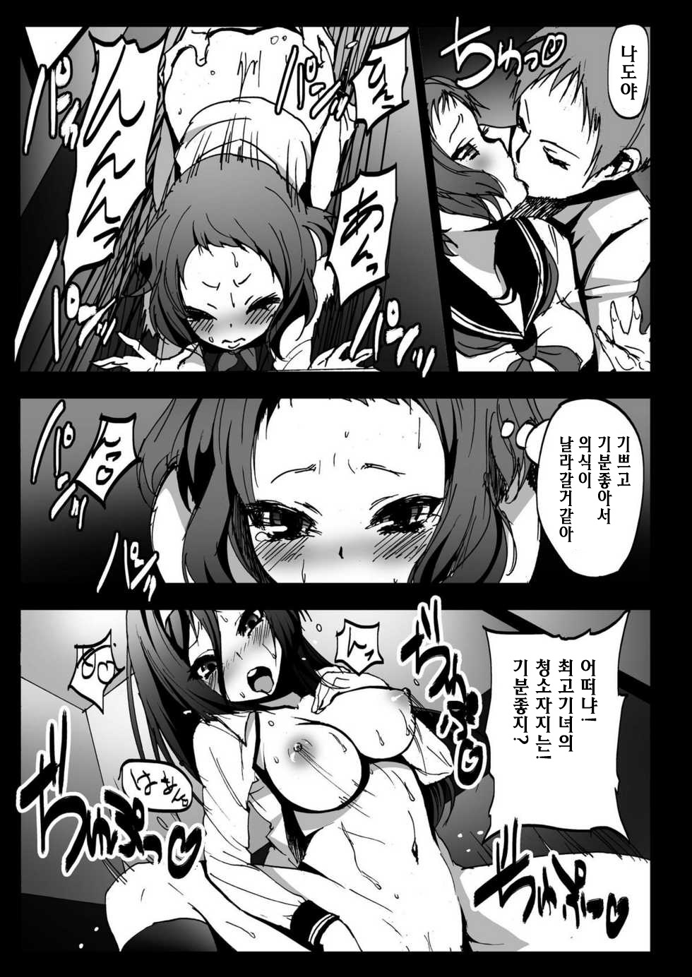 [Kowareta Radio (Herokey)] Misshitsu Rinkan! Eru-vator! (Hyouka) [Korean] [Digital] - Page 16