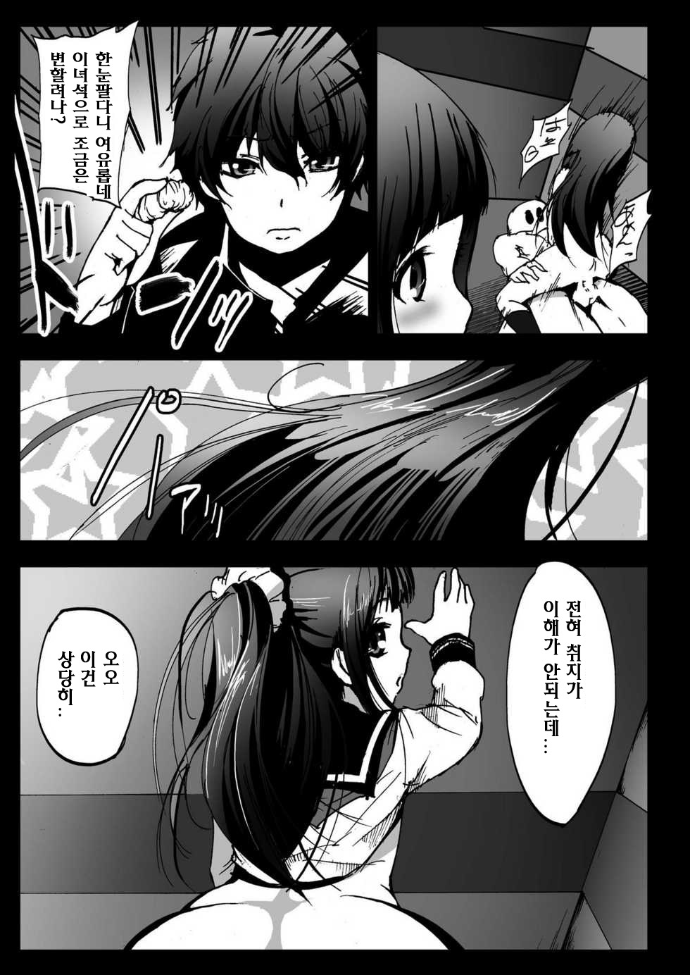[Kowareta Radio (Herokey)] Misshitsu Rinkan! Eru-vator! (Hyouka) [Korean] [Digital] - Page 18