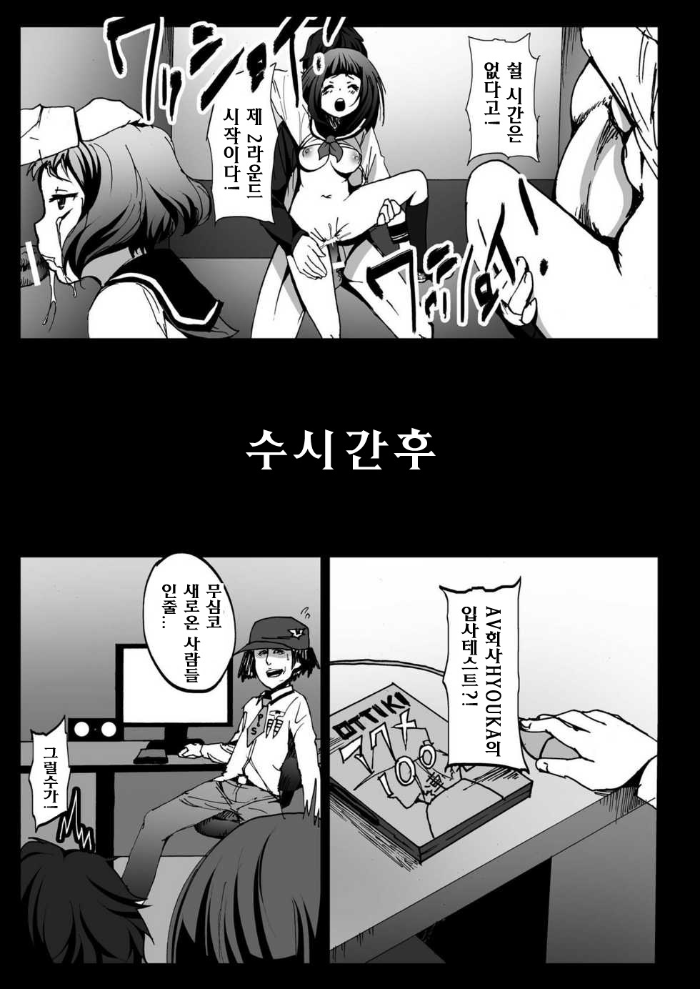 [Kowareta Radio (Herokey)] Misshitsu Rinkan! Eru-vator! (Hyouka) [Korean] [Digital] - Page 24