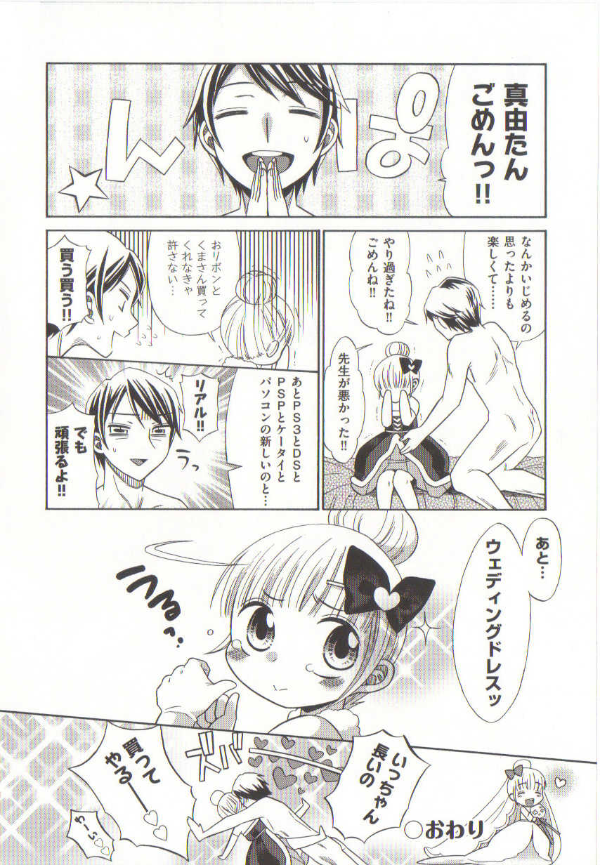 [Anthology] COMIC Shoujo Shiki Haru 2011 - Page 28