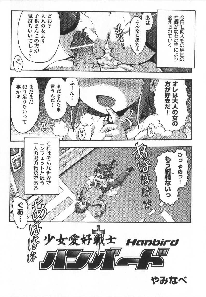 [Anthology] COMIC Shoujo Shiki Haru 2011 - Page 32