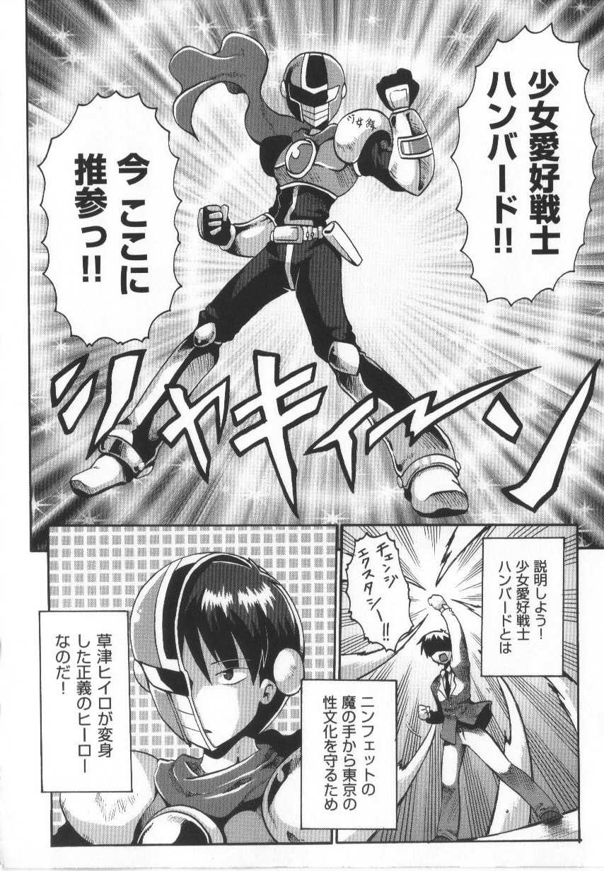 [Anthology] COMIC Shoujo Shiki Haru 2011 - Page 39