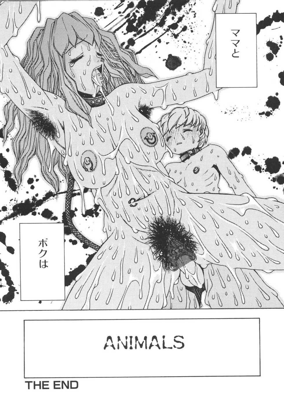 [Anthology] Kinbo Inkan II - Page 18