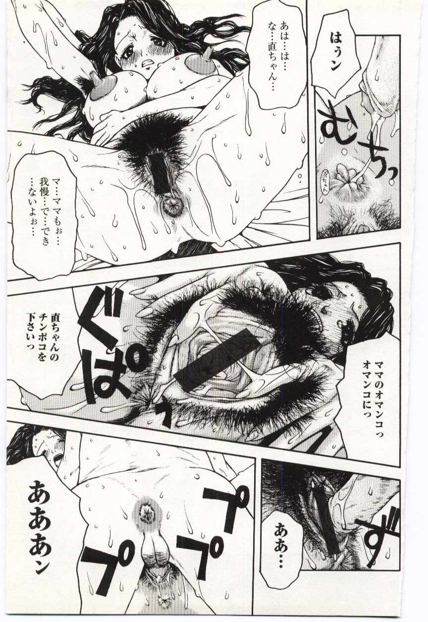 [Anthology] Kinbo Inkan V - Page 13
