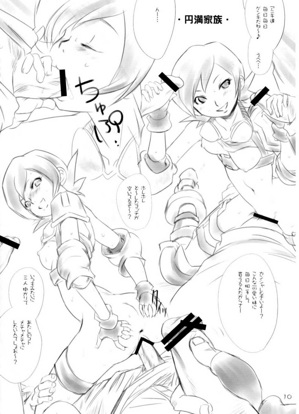 (C77) [Ikebukuro DPC (DPC)] White Impure Desire Vol. 10 (SaGa 2: Hihou Densetsu - Goddess of Destiny) - Page 9