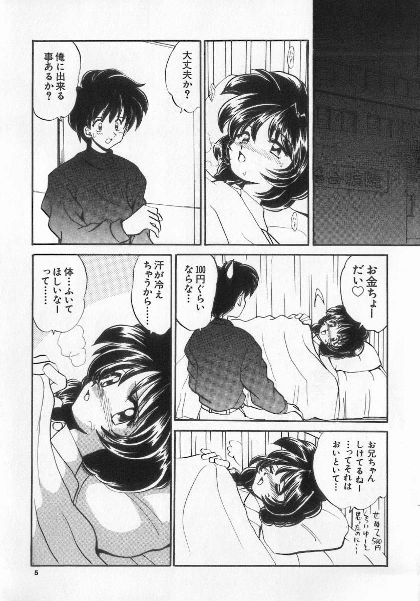 [Anthology] Kinshin Club - Incest Club - Page 5