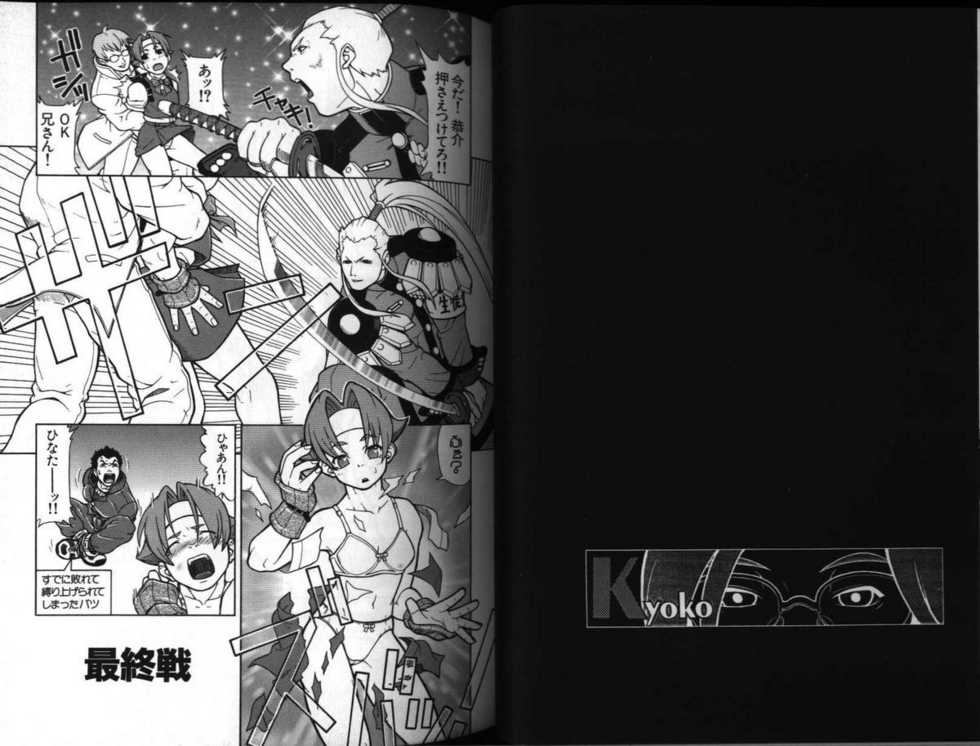 [Anthology] Dennou Renai Hime 3 (Various) - Page 23