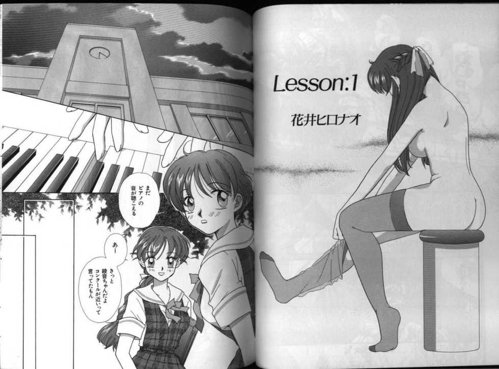 [Anthology] Dennou Renai Hime 3 (Various) - Page 34