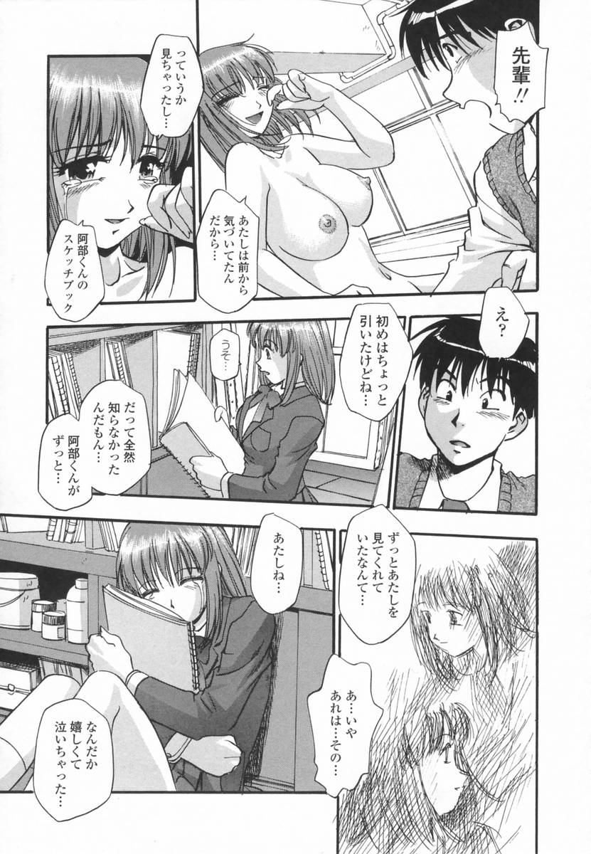 [Kirara Moe] Ranman Shifuku No Itadaki - Page 39