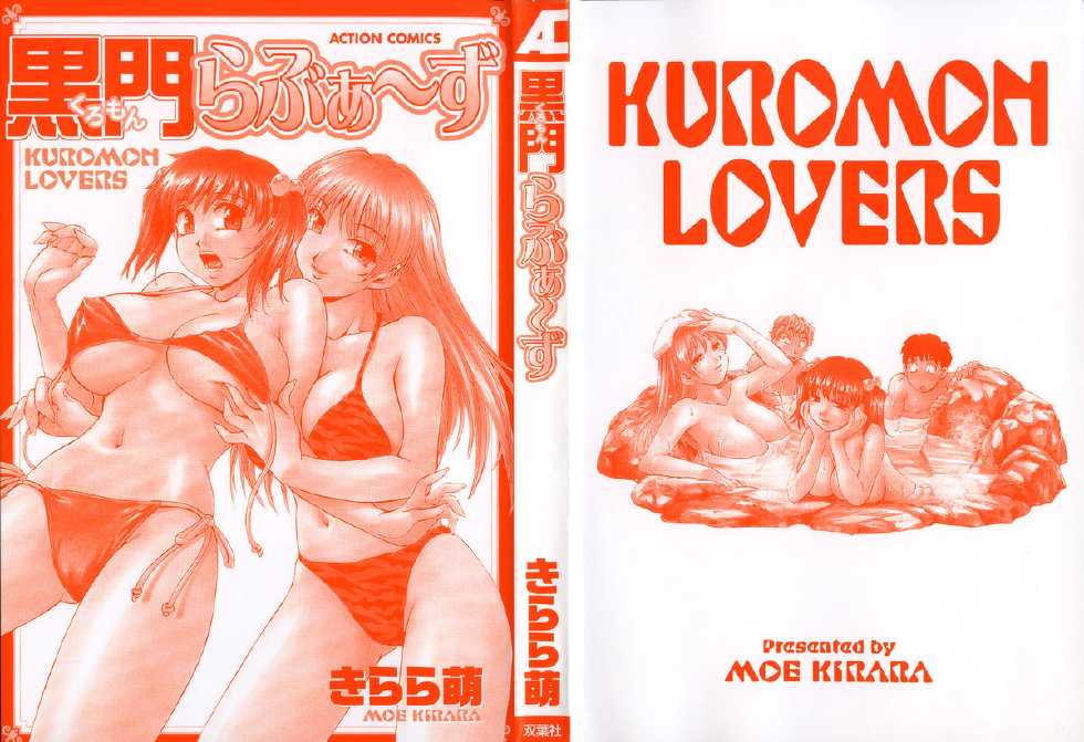 [Kirara Moe] Kuromon Lovers - Page 6