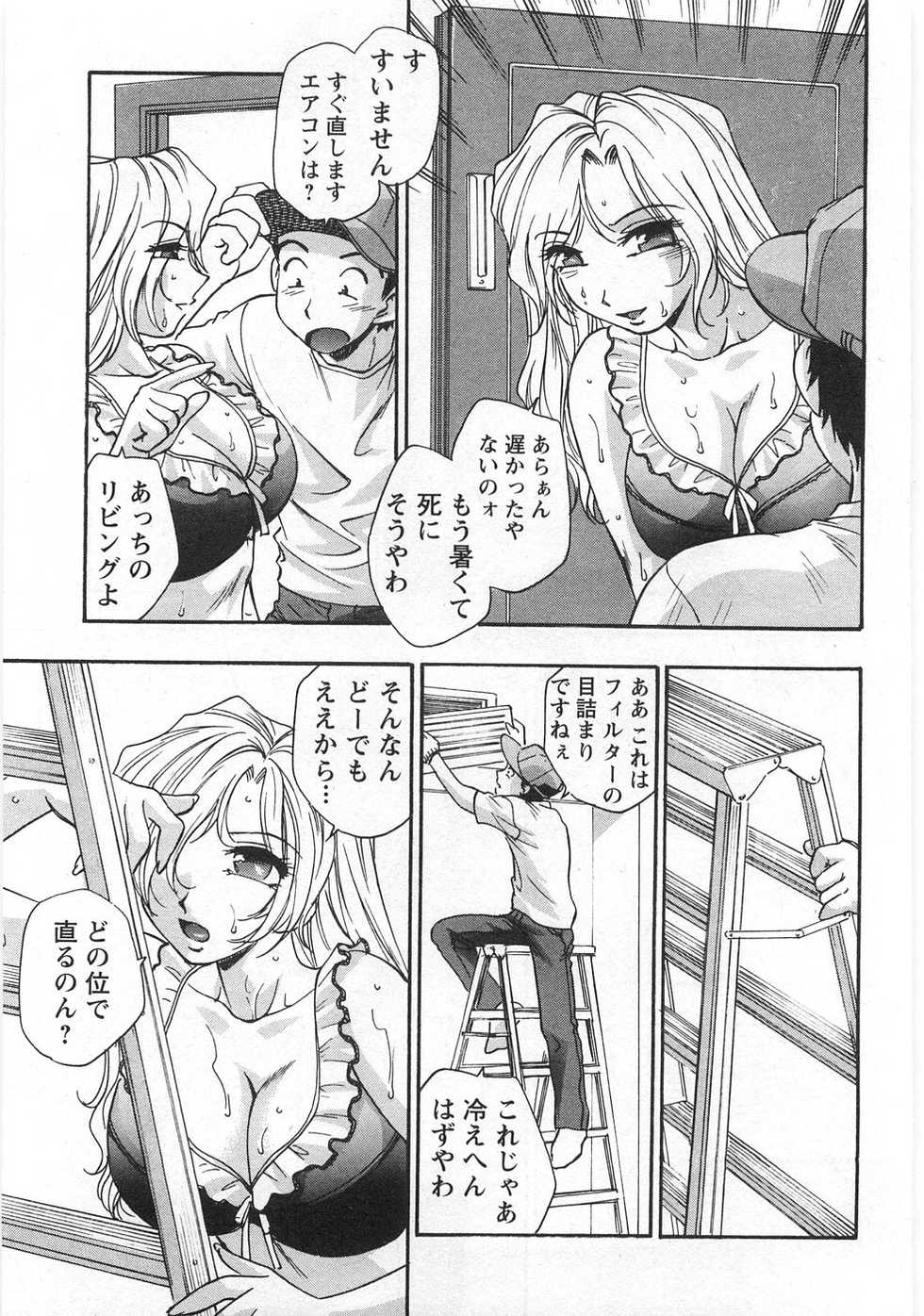 [Kirara Moe] Kuromon Lovers - Page 21