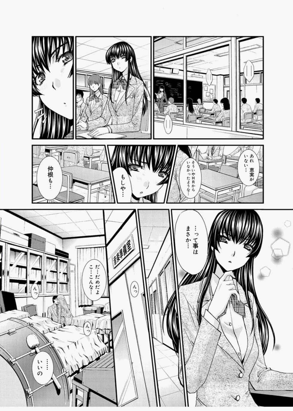 Canopri Comic 2010-12 Vol.2 [Digital] - Page 36