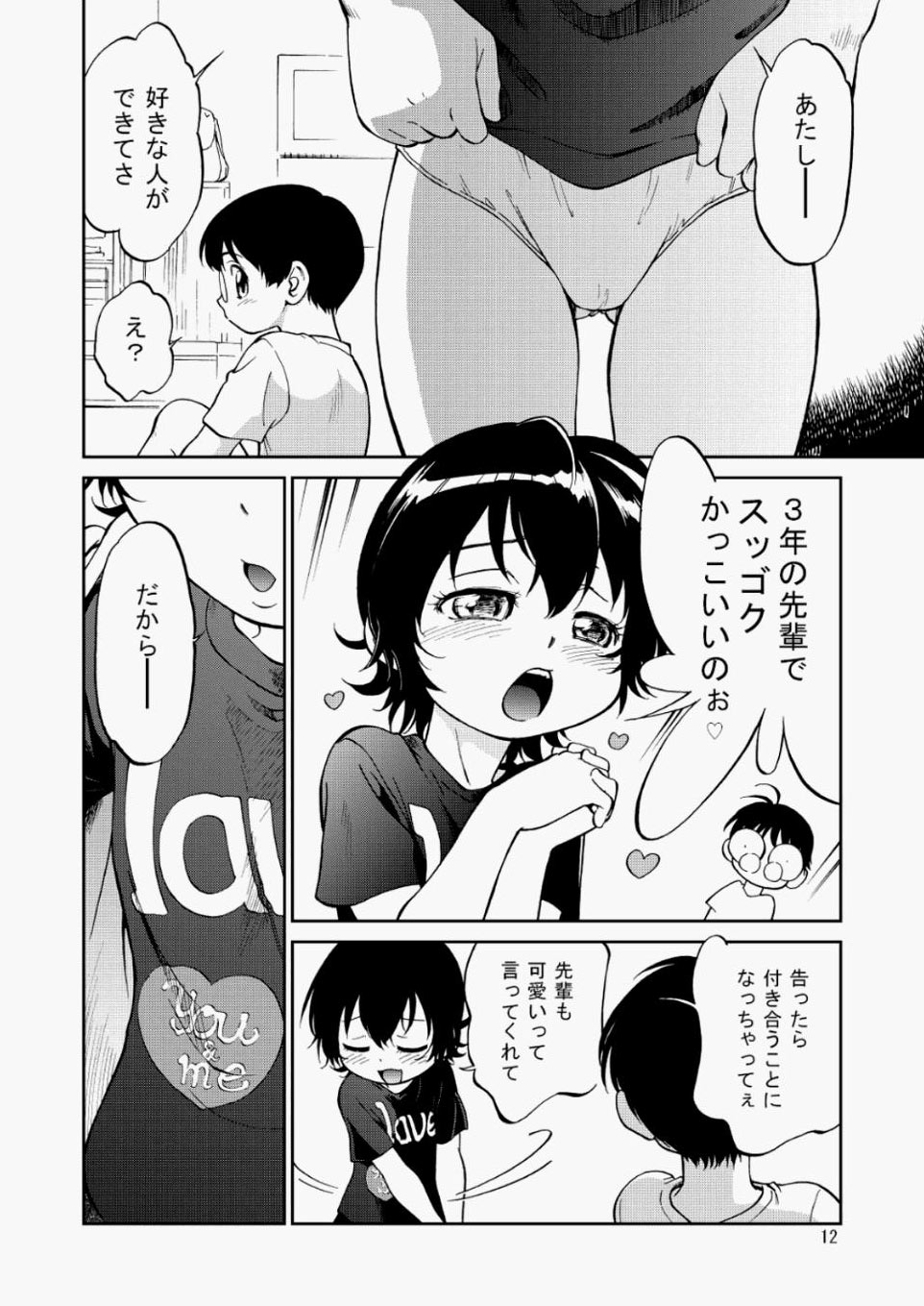 COMIC Aun 2010-07 [Digital] - Page 9
