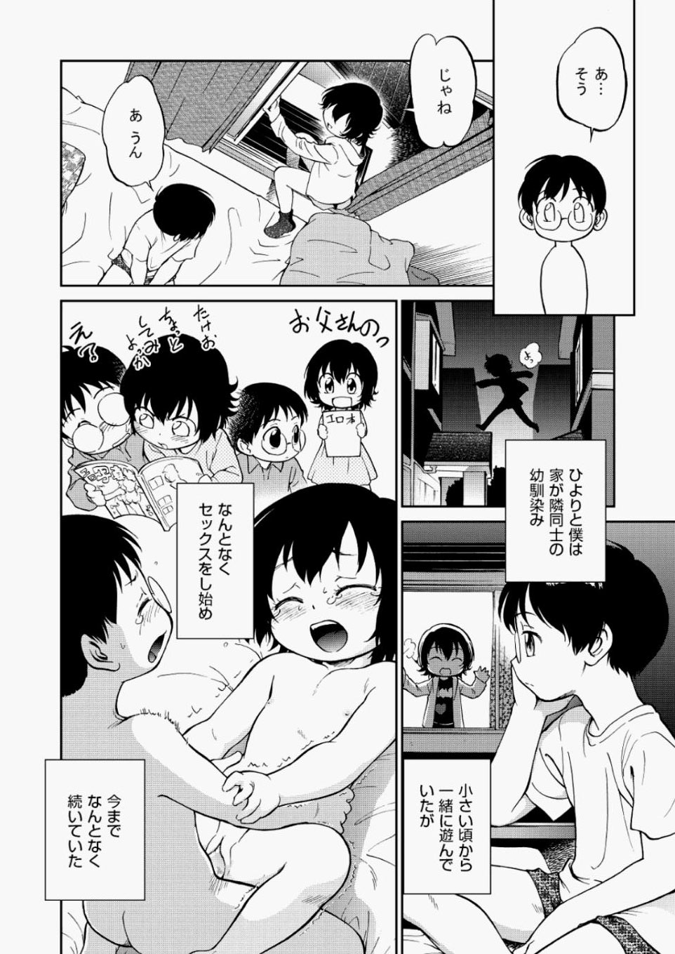 COMIC Aun 2010-07 [Digital] - Page 11