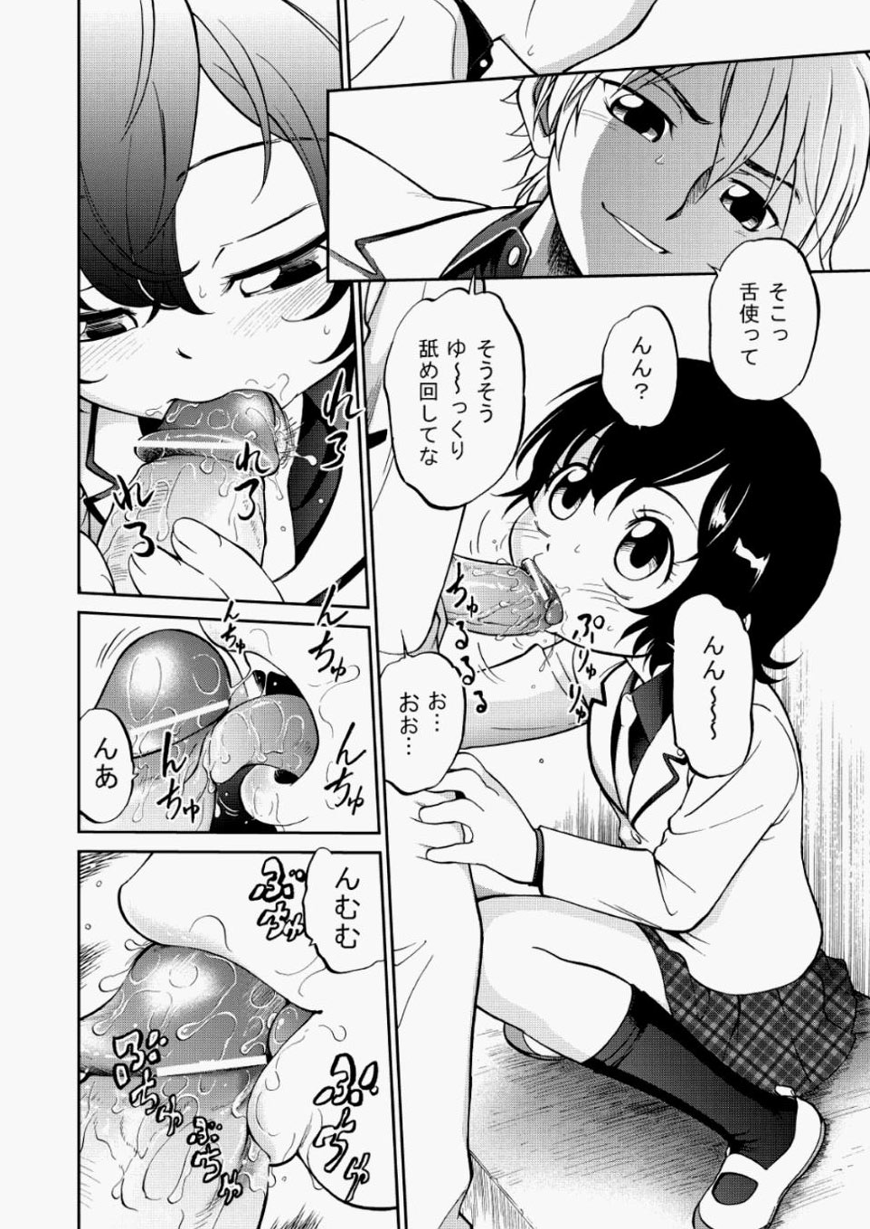 COMIC Aun 2010-07 [Digital] - Page 13