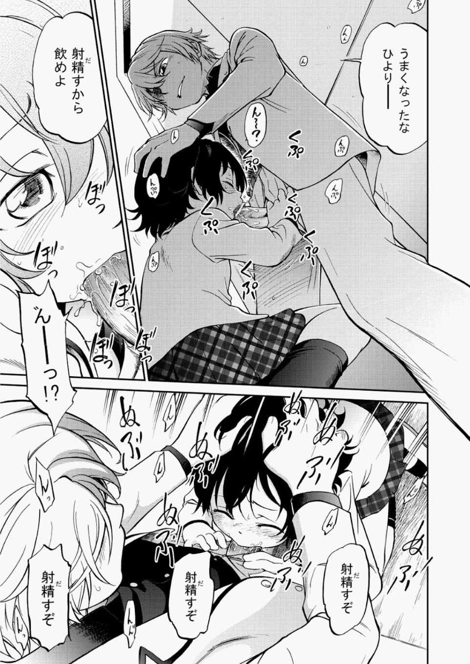 COMIC Aun 2010-07 [Digital] - Page 16
