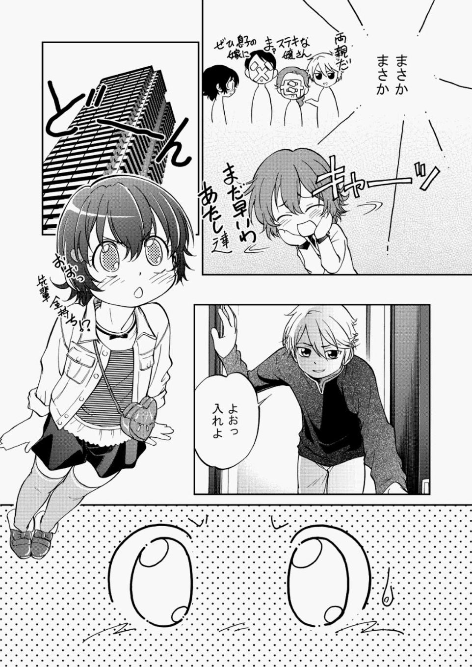 COMIC Aun 2010-07 [Digital] - Page 19