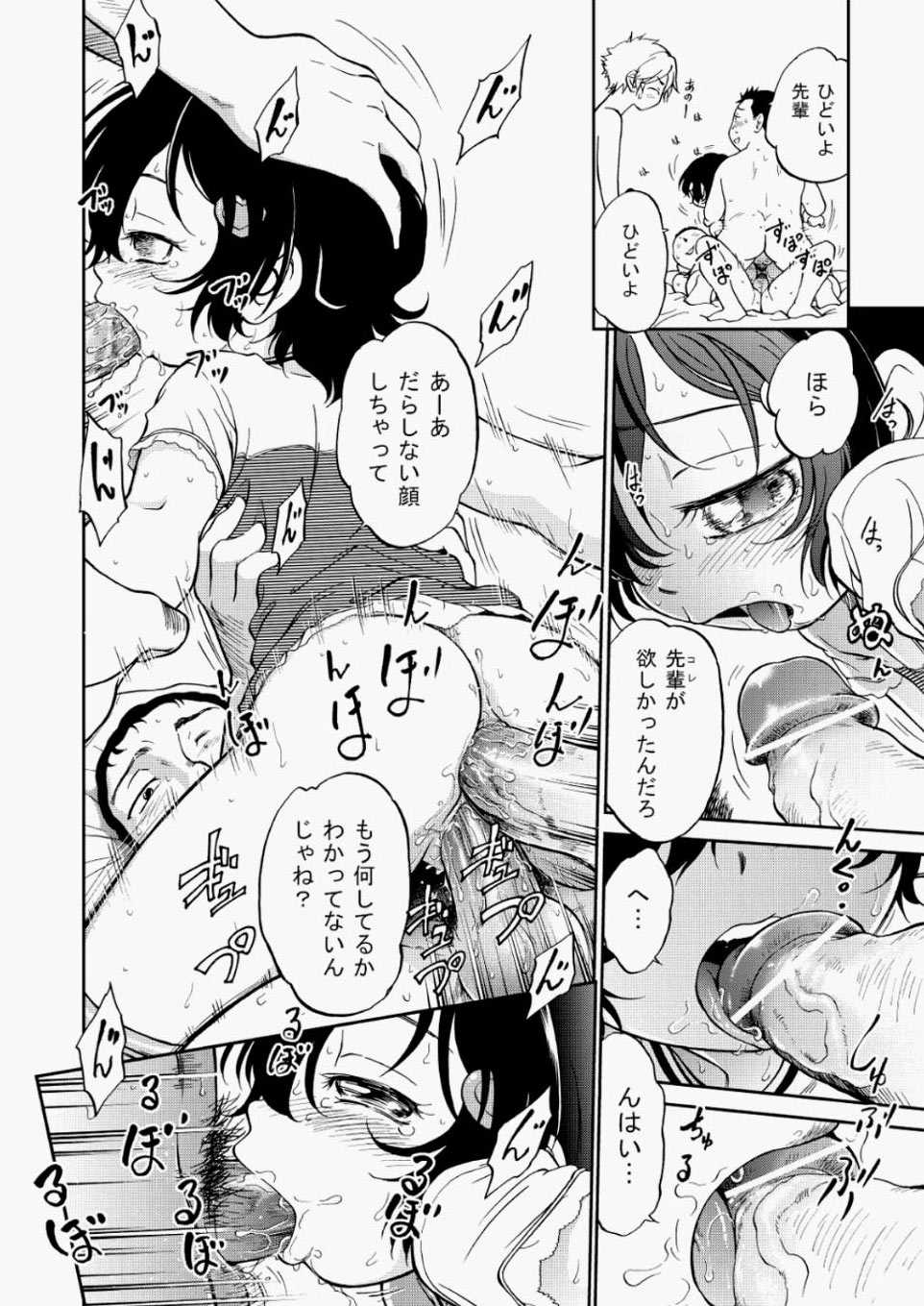 COMIC Aun 2010-07 [Digital] - Page 27