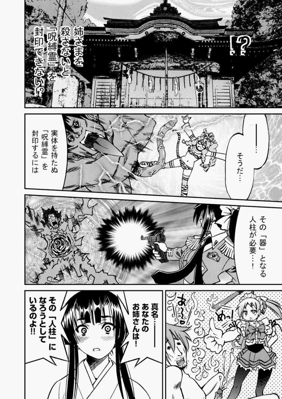 COMIC Aun 2010-07 [Digital] - Page 37