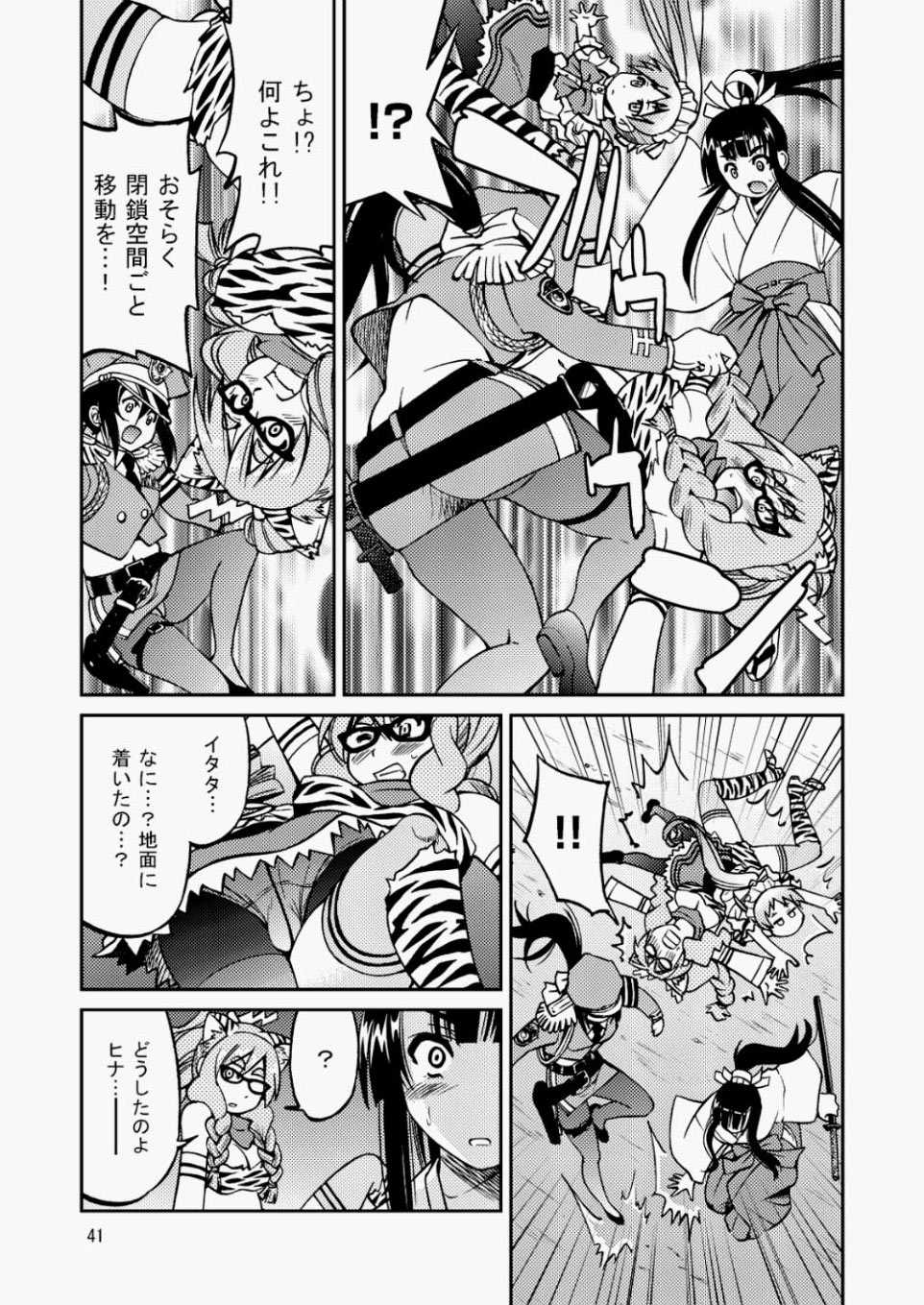 COMIC Aun 2010-07 [Digital] - Page 38