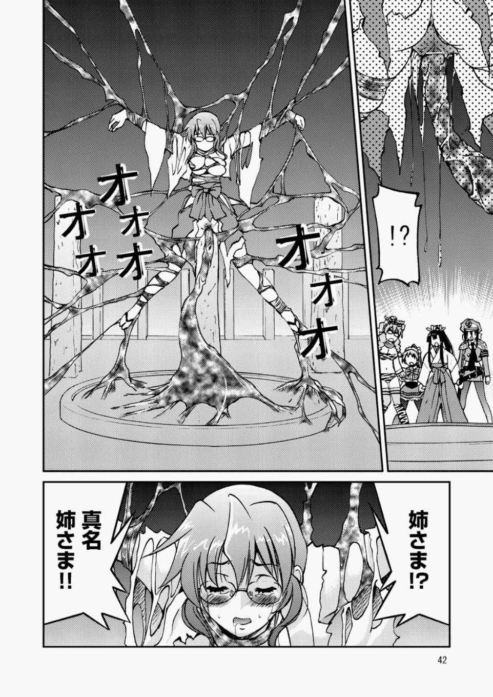 COMIC Aun 2010-07 [Digital] - Page 39