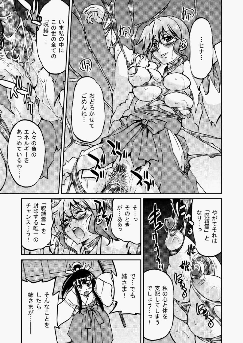 COMIC Aun 2010-07 [Digital] - Page 40