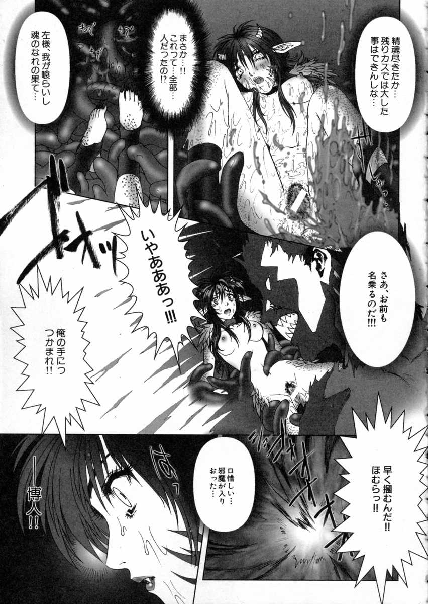 [Nakamura Nishiki] Tokyo Requiem - Page 39