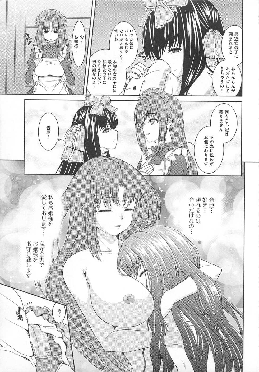 [Anthology] Kawai Sugiru Boku 2 - Page 11