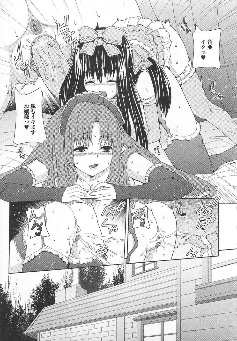 [Anthology] Kawai Sugiru Boku 2 - Page 19