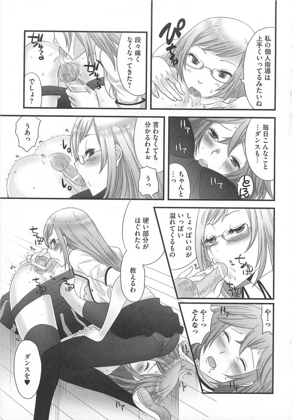 [Anthology] Kawai Sugiru Boku 2 - Page 25