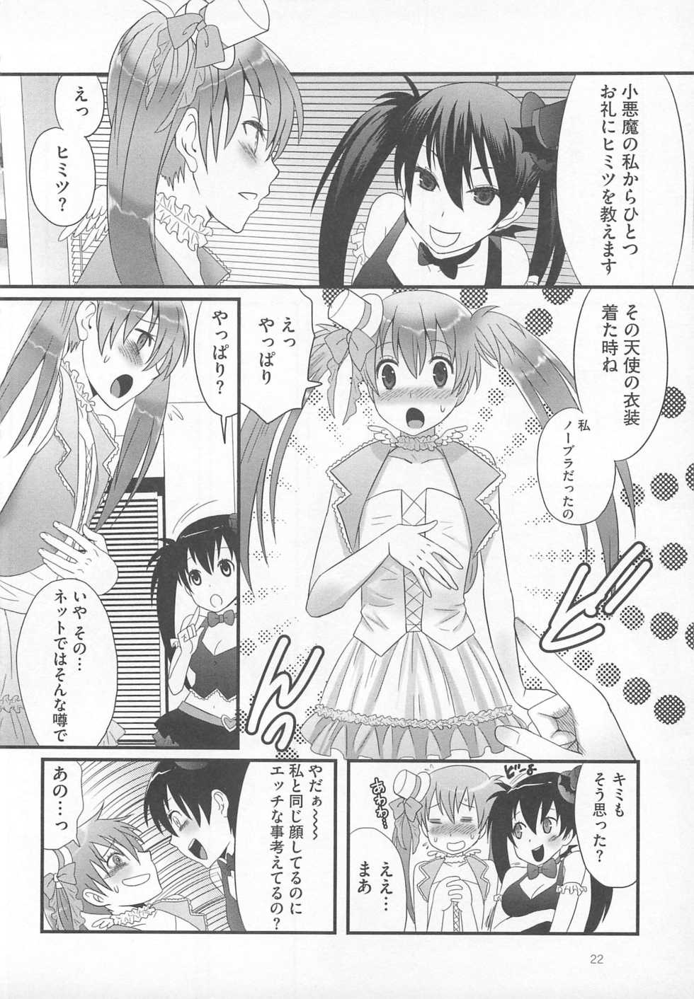 [Anthology] Kawai Sugiru Boku - Page 25