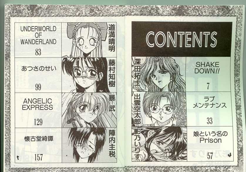 [アンソロジー] アルバイト☆すきゃんだる Lucky Version - Page 2