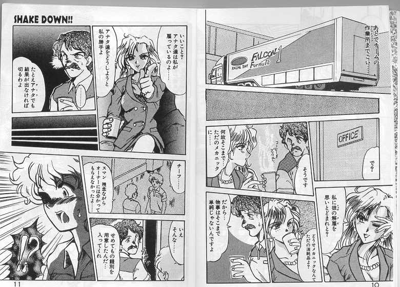 [アンソロジー] アルバイト☆すきゃんだる Lucky Version - Page 5