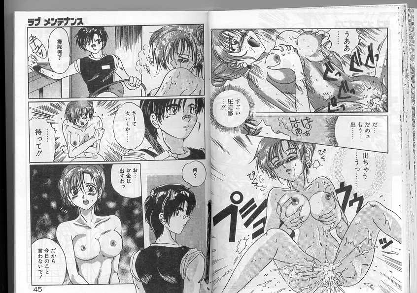 [アンソロジー] アルバイト☆すきゃんだる Lucky Version - Page 22