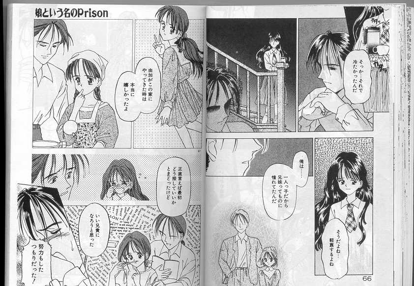 [アンソロジー] アルバイト☆すきゃんだる Lucky Version - Page 33