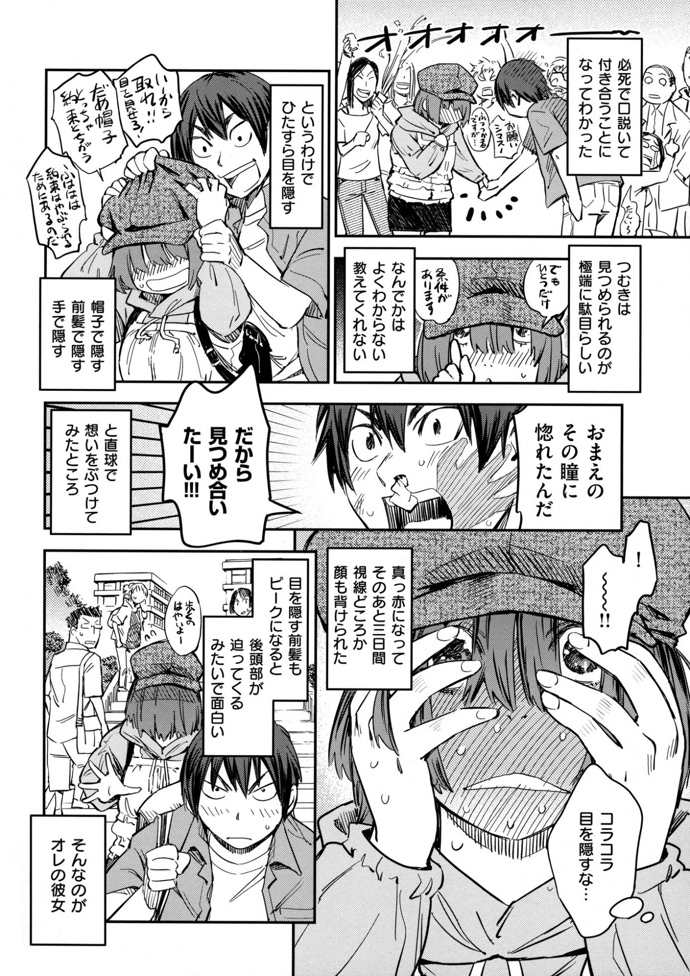 [Konchiki] Oidemase Nyan Nyan - Page 9