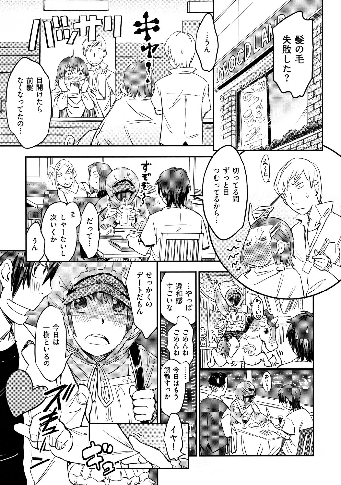 [Konchiki] Oidemase Nyan Nyan - Page 12