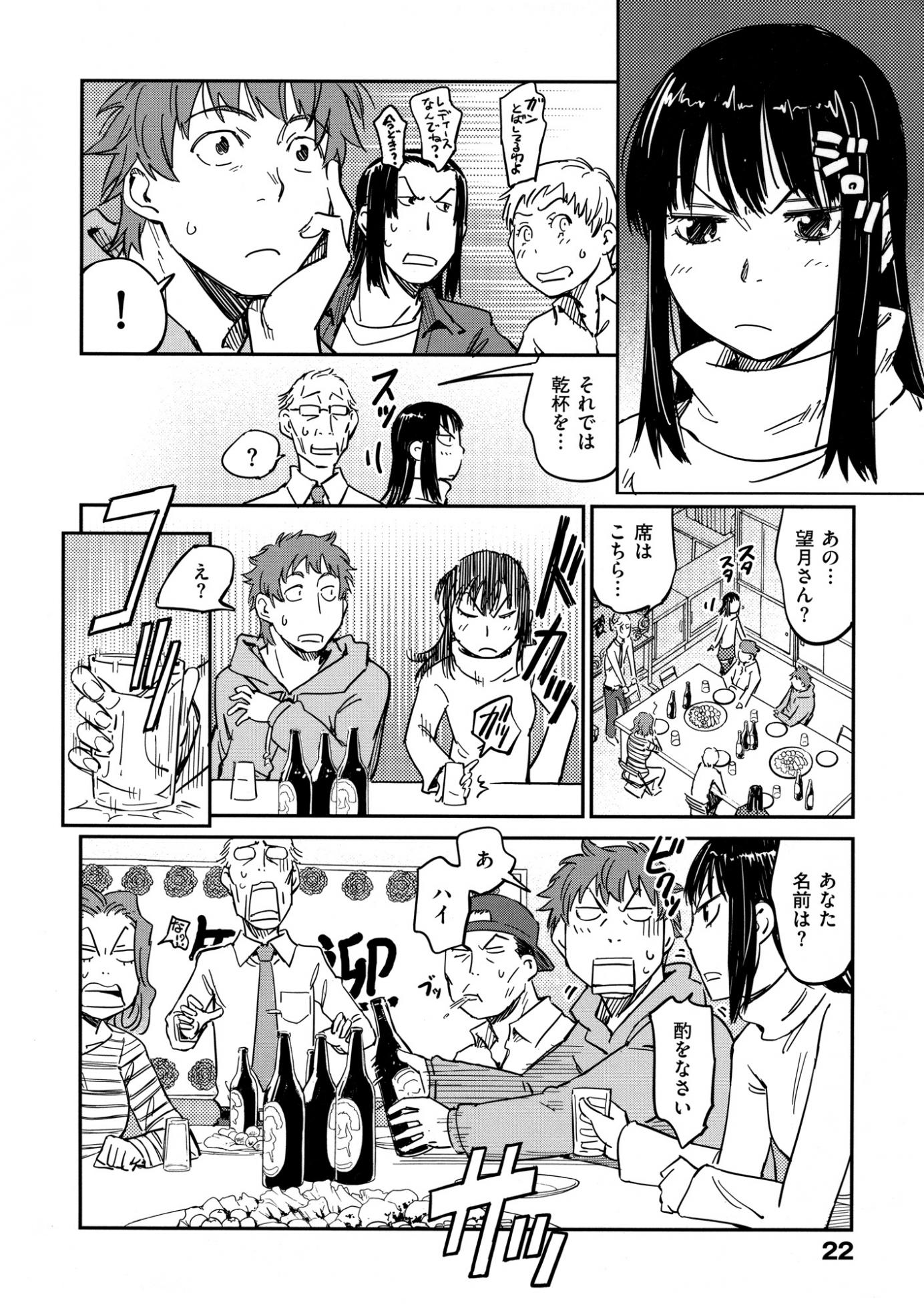 [Konchiki] Oidemase Nyan Nyan - Page 27