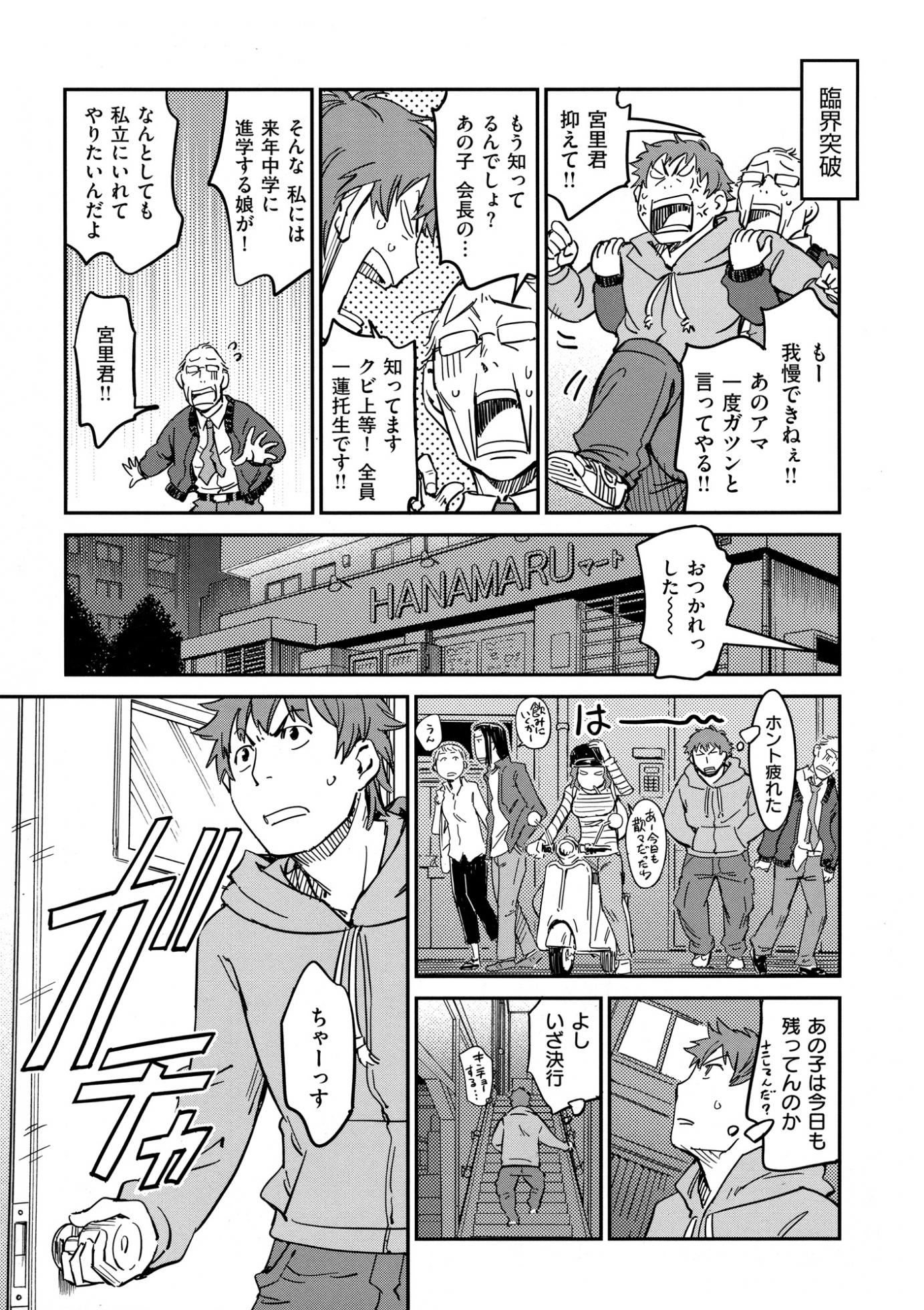 [Konchiki] Oidemase Nyan Nyan - Page 30