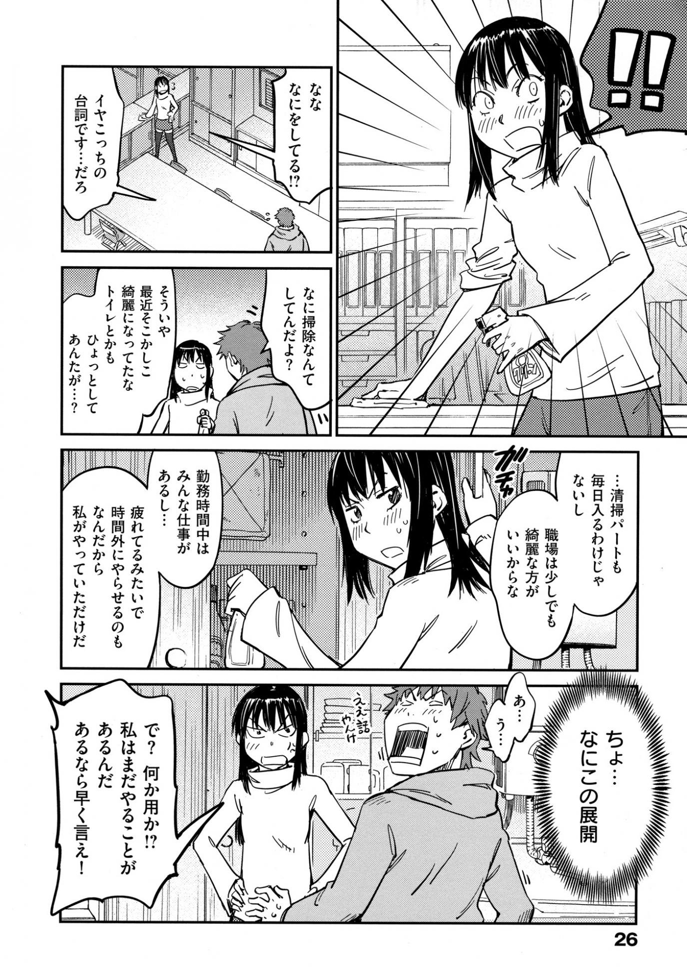 [Konchiki] Oidemase Nyan Nyan - Page 31