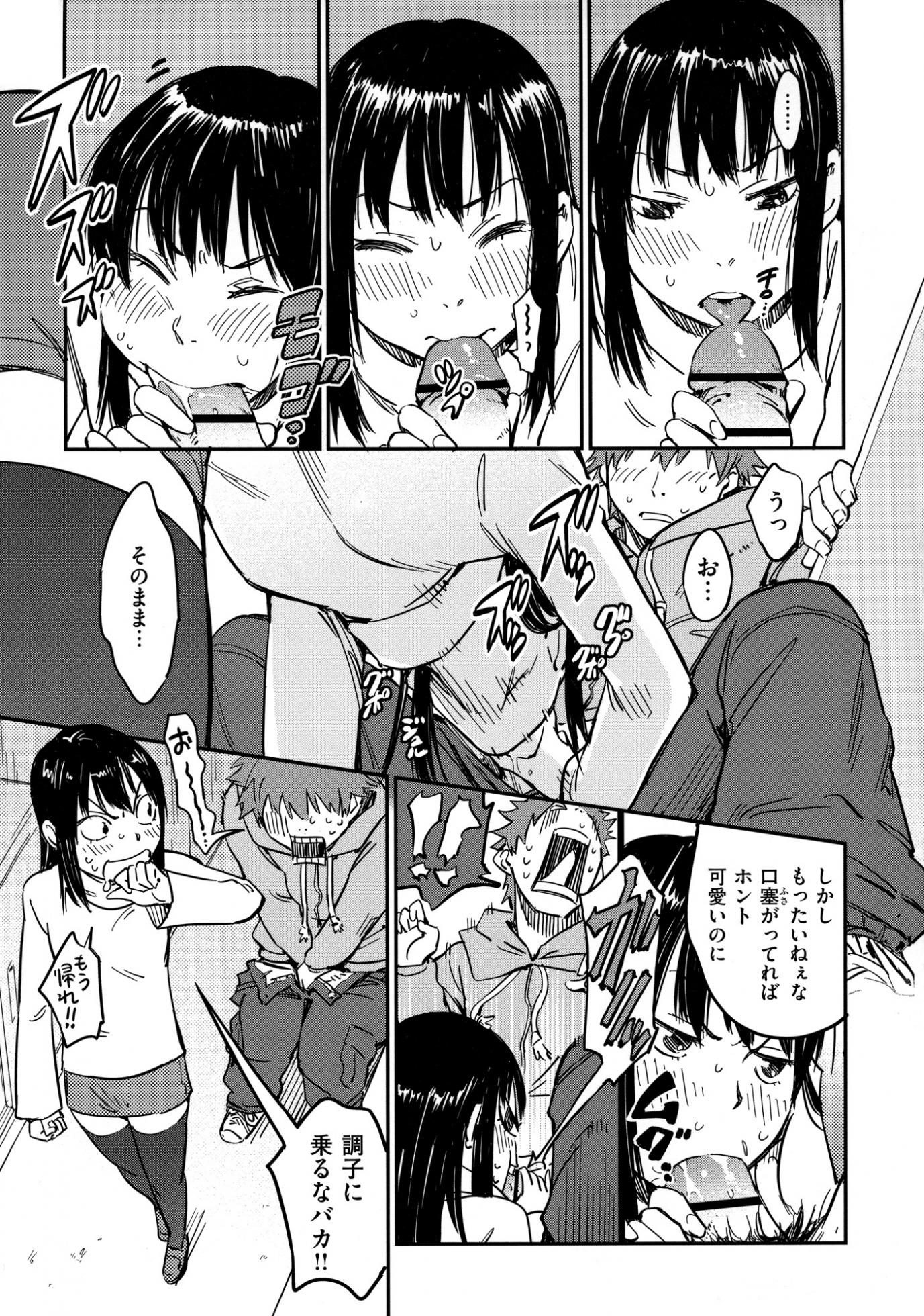 [Konchiki] Oidemase Nyan Nyan - Page 36