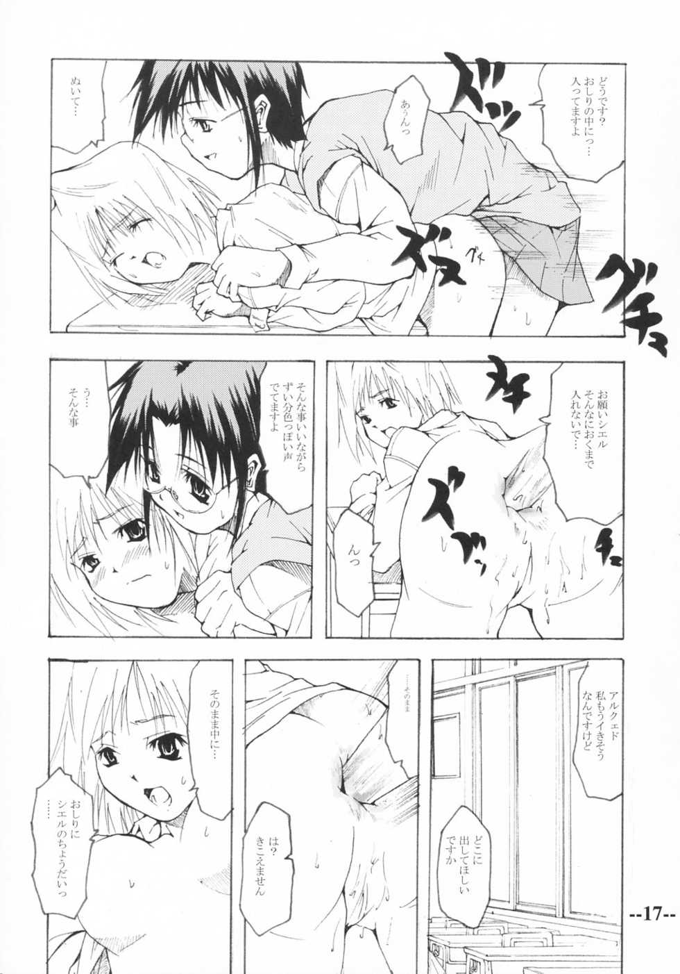 [TTT (Miharu)] Arcueid no Hi (Tsukihime) - Page 16
