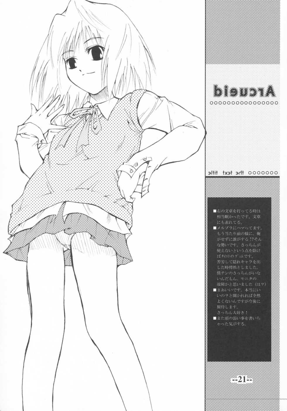 [TTT (Miharu)] Arcueid no Hi (Tsukihime) - Page 20