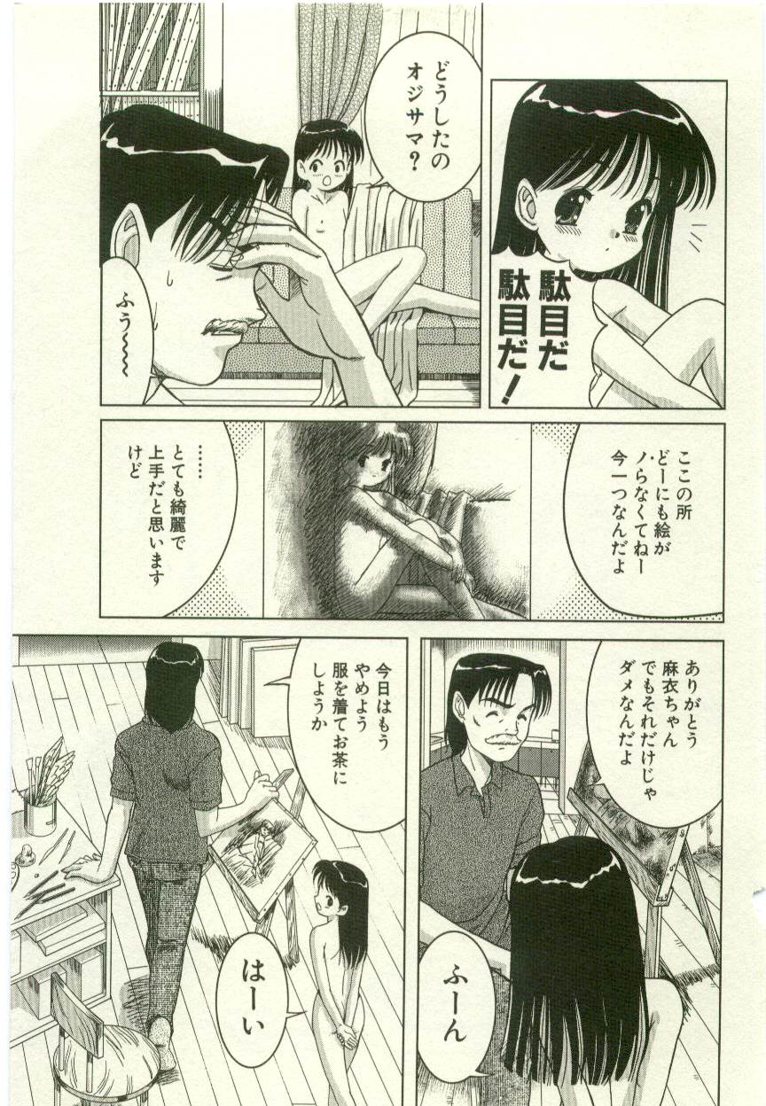 [Anthology] Youjo Kairaku - Page 7