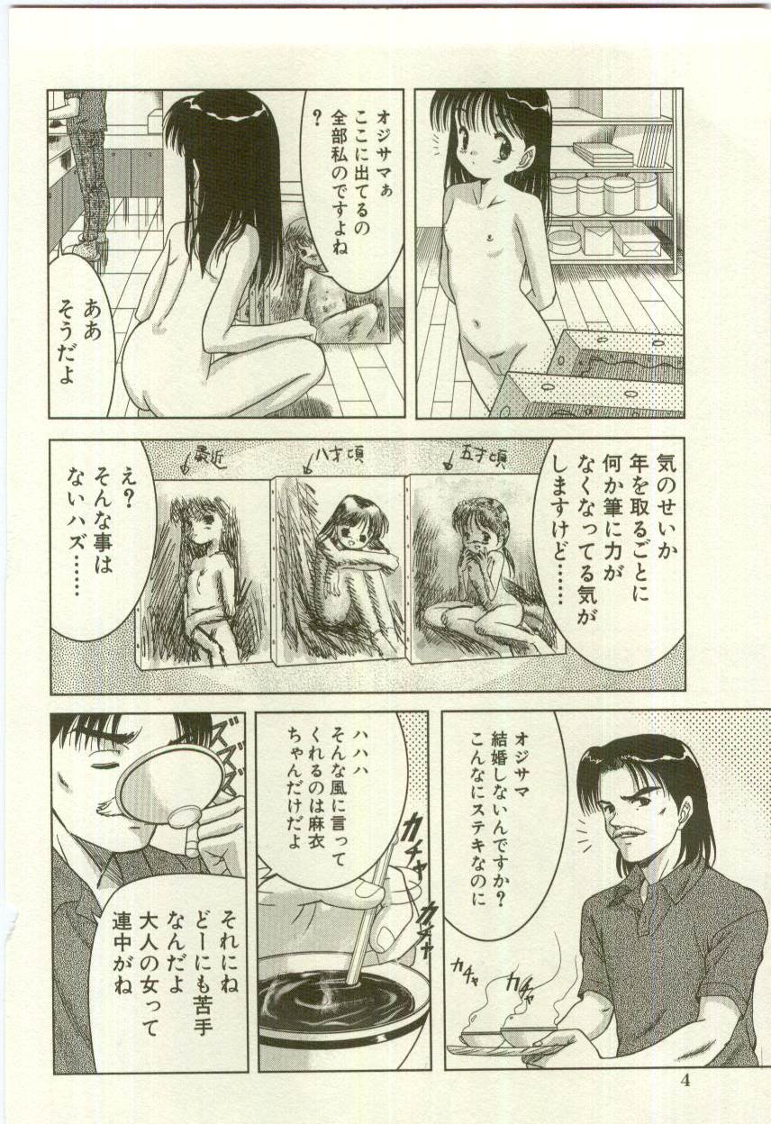 [Anthology] Youjo Kairaku - Page 8