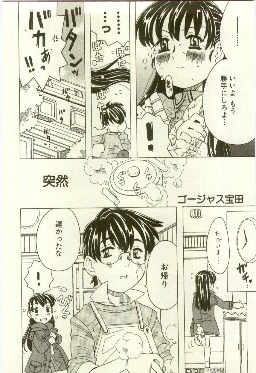 [Anthology] Youjo Kairaku - Page 22